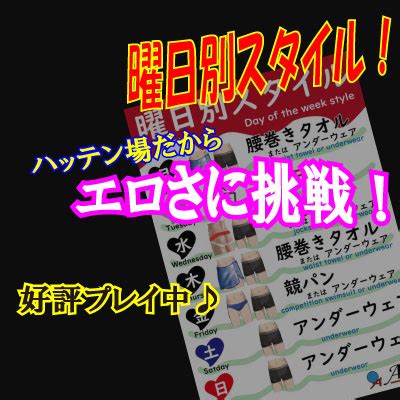 ハッテン 熊本|アトラス肥後寮【公式サイト】熊本唯一の男同士の交。